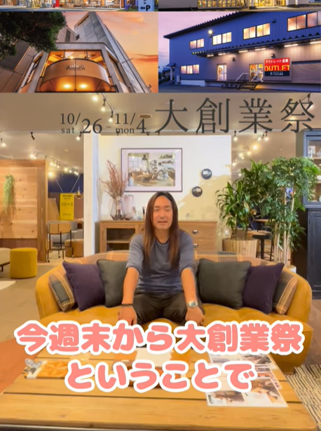 うちむら家具の歴史を振り返ろう！part1